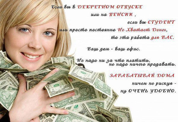 Евгения Достойная Работа