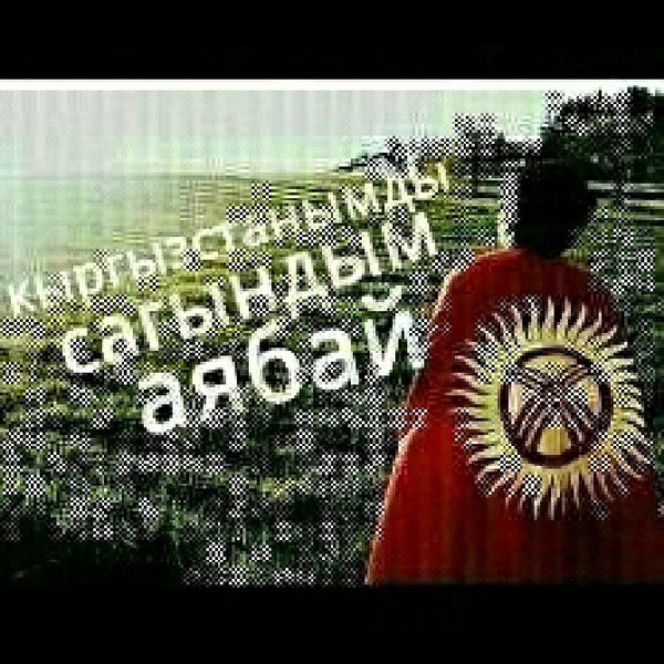 Адилет Усенов