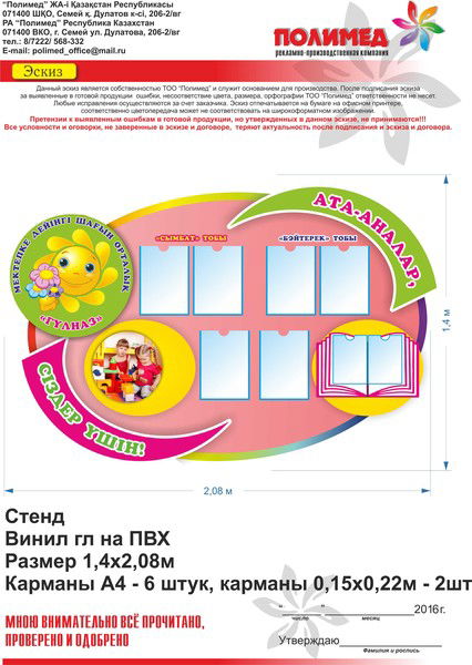 Детскийминицентр Гулназ