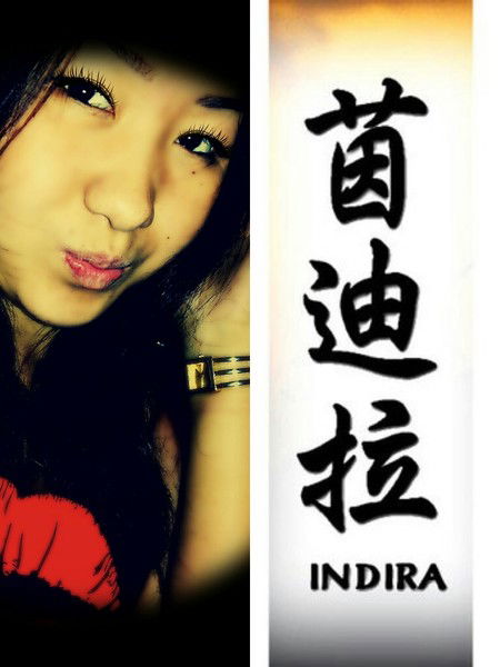 Индира Катубаева