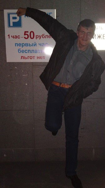 Володя Не Важно