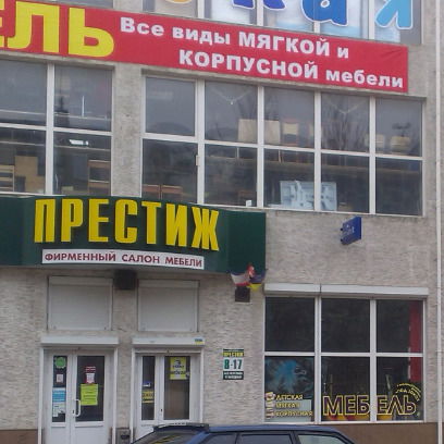 Ооо Престиж Лысенко