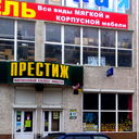 Ооо Престиж Лысенко