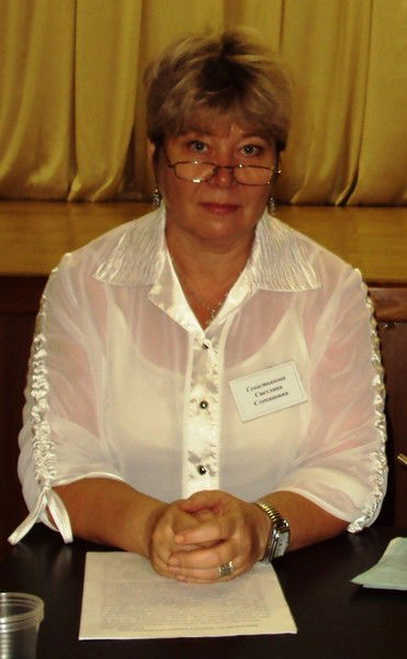 Светлана Севастьянова