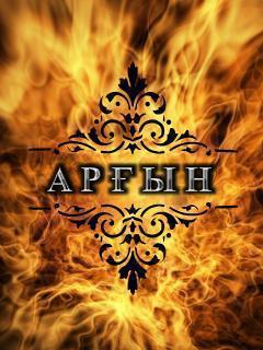 Нуркен Айдарбеков