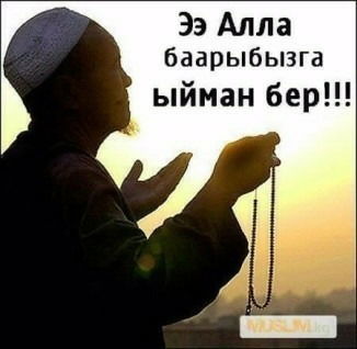 Бердибек Дыйканбаев