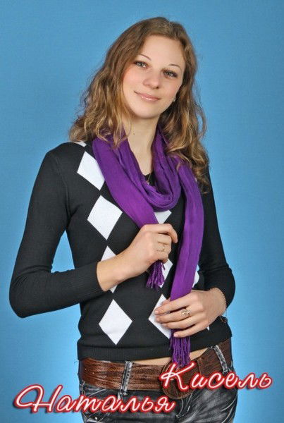 Наталья Кисель
