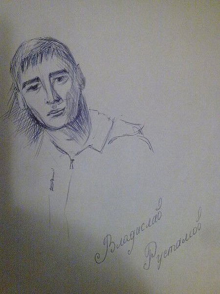 Владислав Рустамов