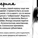 Екатерина Игоревна