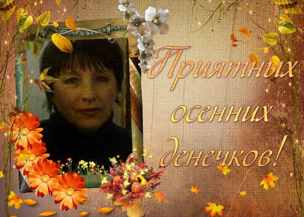 Валентина Мартынова