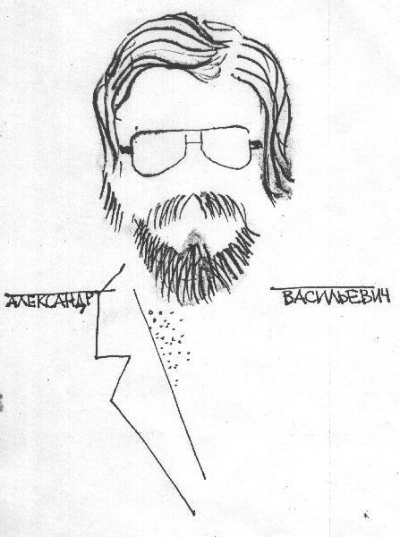 Александр Макаров