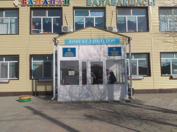 Балапан Бөбекжай Балабақшасы