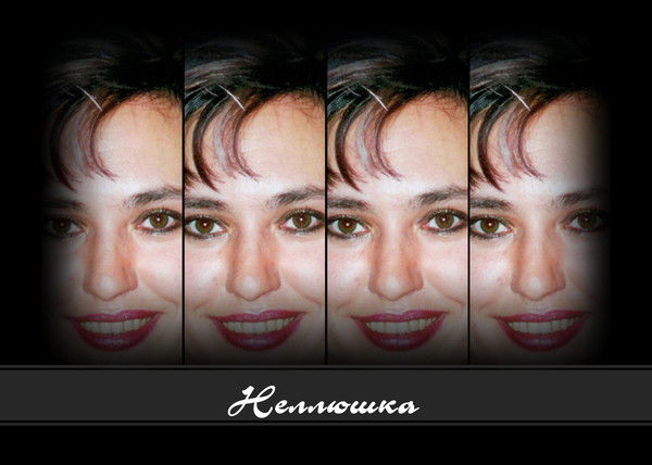 Нелли Сергиенко