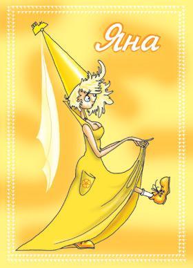 Лиса Патрикеевна