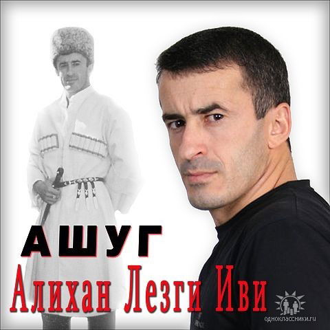 Алихан Магомедрагимов