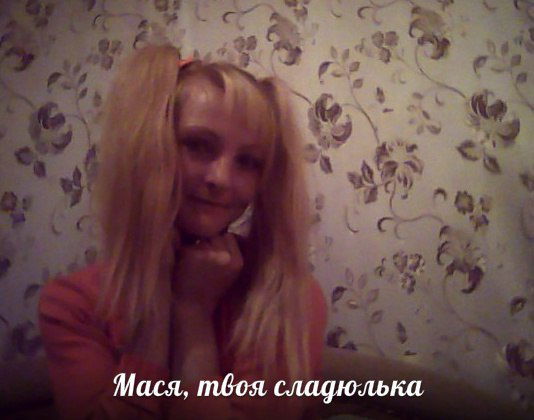 Наташа Белова