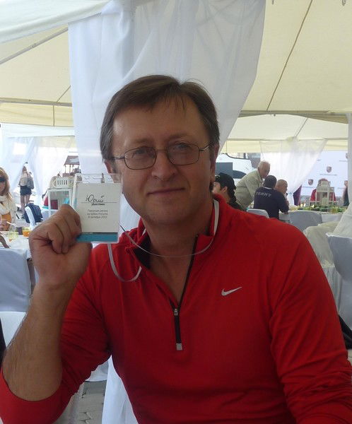 Юрий Глотов