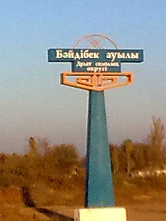 Дауit-Алi Aшмбек