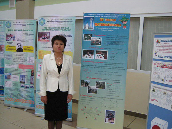 Ардак Тайботанова