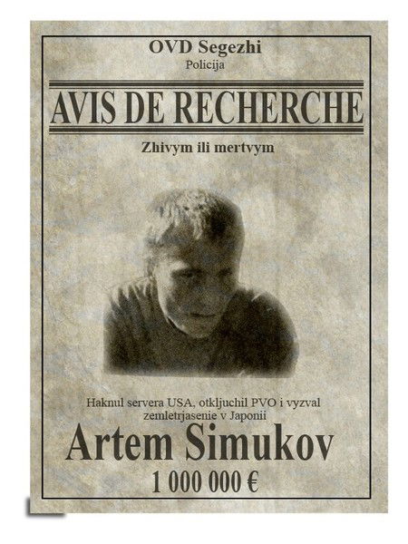 Артём Симуков