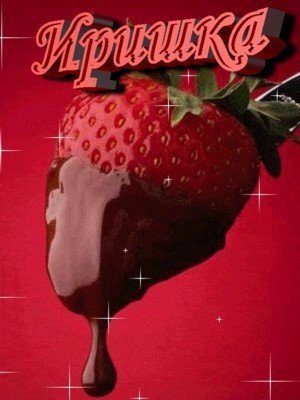 Ирина Касьянова