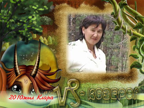 Клара Кажимгалиева