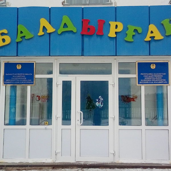 Эльмира Баяшева