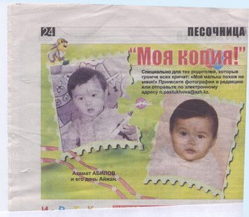 Гаухар Жумабаева