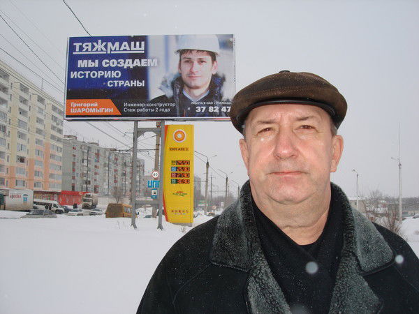 Александр Шаромыгин