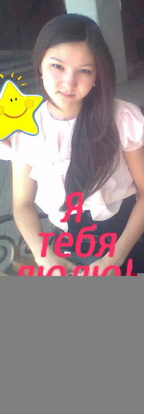 Жаныл Меркибаева