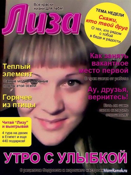 Яна Захарова