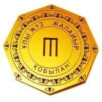 Мейрам Мырзашев