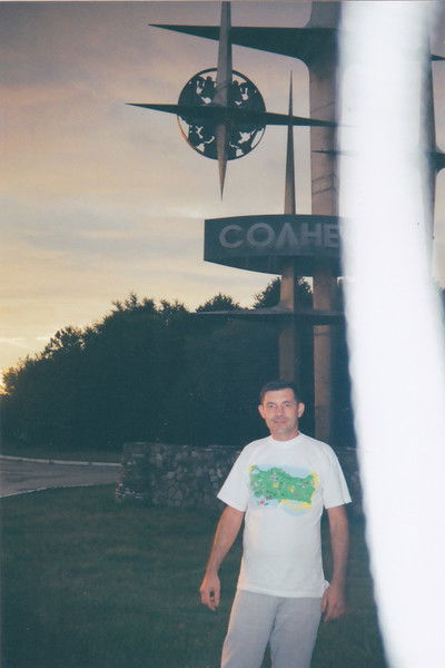 Виктор Семыкин