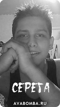 Серега Тодораш