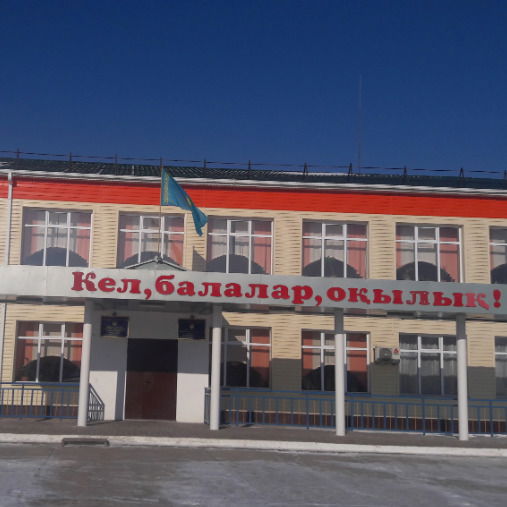 218 Мектеп 218 Мектеп