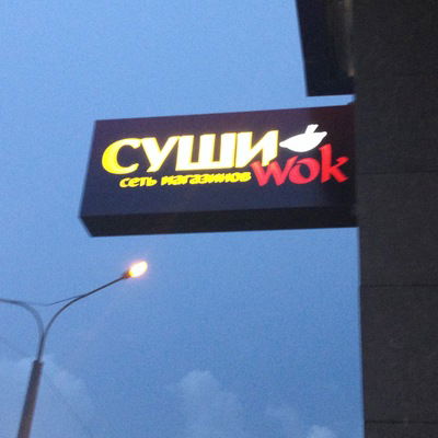 Александр Макаров