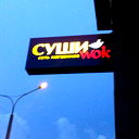 Александр Макаров