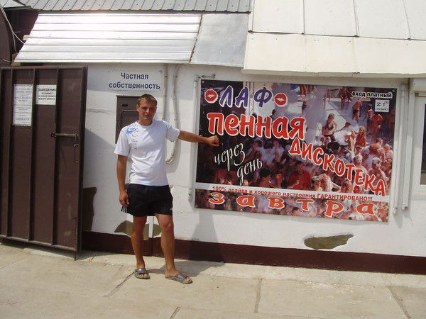 Евгений Эрив