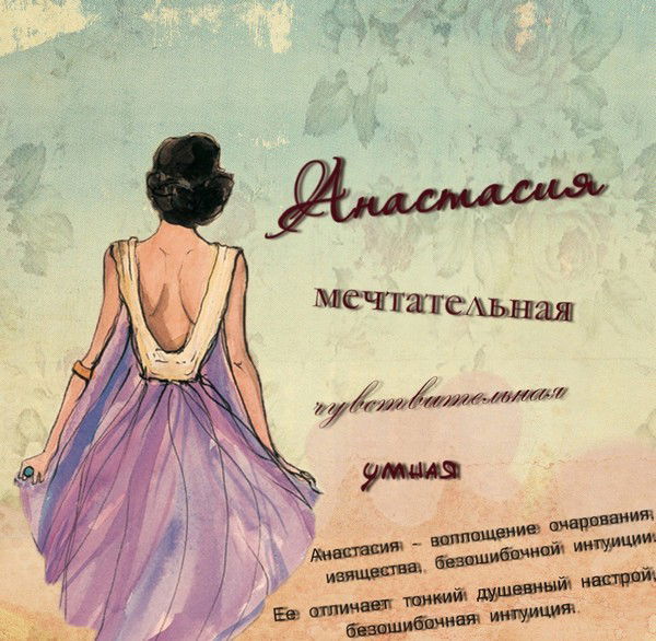 Анастасия Шиманскова