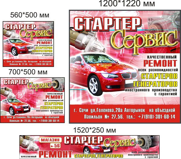 Александр Бахмат