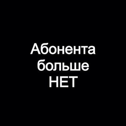 Плохой Стал Мир !!!