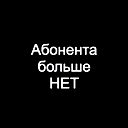 Плохой Стал Мир !!!