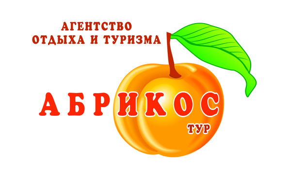 "абрикос- Тур"