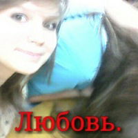 Софья Вишневская