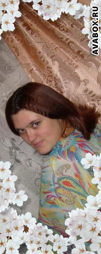 Лена Мордвинцева