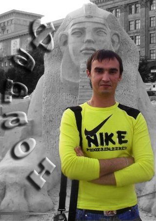 Дмитрий Тыщик