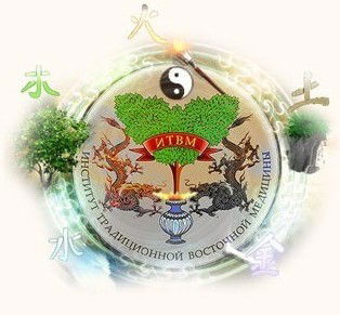 Восточная Медицина