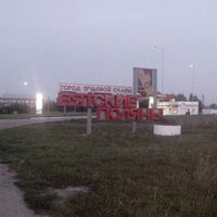 Ринат Абдуллин