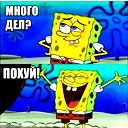 161  Rus ..