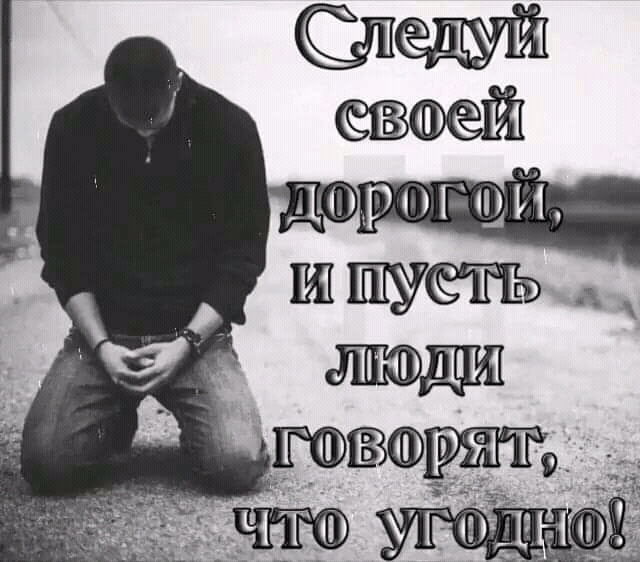 лучше быть на руках у любящего чем у ног любимого. Смотреть фото лучше быть на руках у любящего чем у ног любимого. Смотреть картинку лучше быть на руках у любящего чем у ног любимого. Картинка про лучше быть на руках у любящего чем у ног любимого. Фото лучше быть на руках у любящего чем у ног любимого